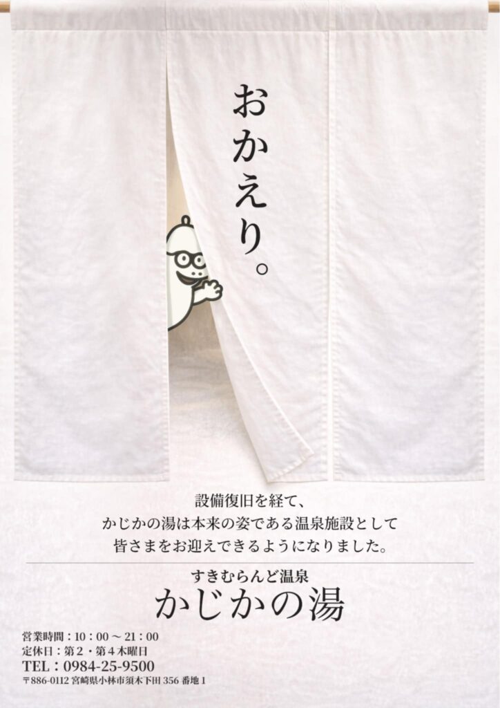 【お知らせ】本日、温泉水復旧しました 3c652c4c d2b2 4849 ad81 7b77b2d35e99 724x1024 - 【お知らせ】本日、温泉水復旧しました